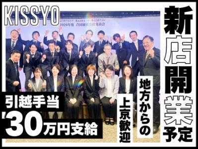 株式会社よつや-0003の求人・転職情報