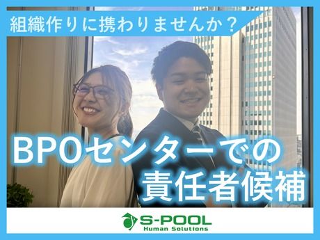 株式会社エスプールヒューマンソリューションズの求人・転職情報