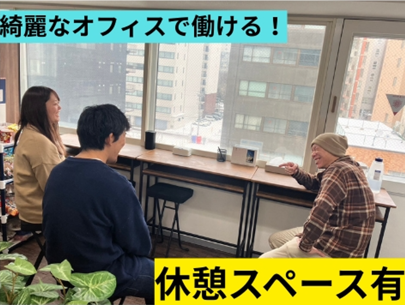 Miko合同会社のアルバイト・バイト求人情報-02