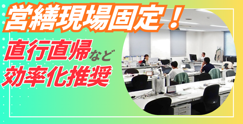 新美建設工業株式会社の求人・転職情報