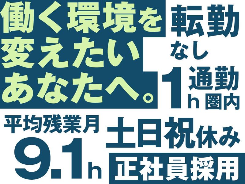 株式会社フォーラムエンジニアリングの求人・転職情報