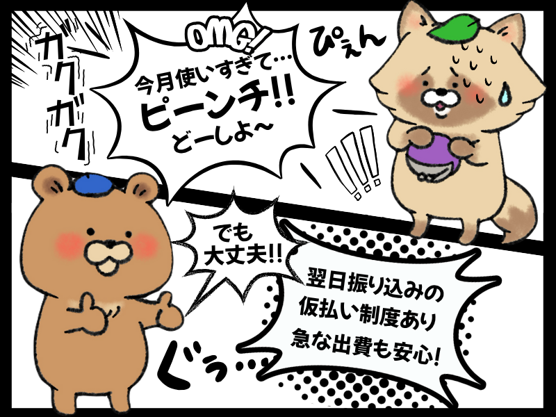 株式会社スタックカラーの求人情報