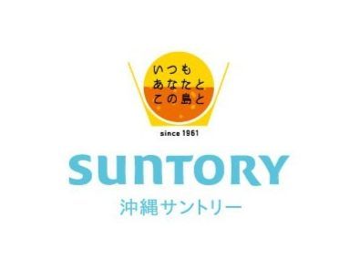 沖縄サントリー株式会社の求人・転職情報