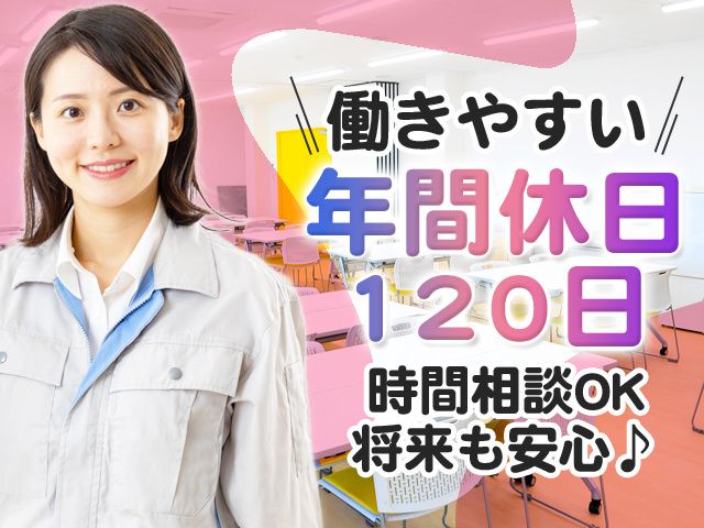 アスカ美装株式会社　大阪支店の求人・転職情報