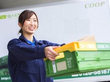 コープふくしま　矢吹センターの求人情報