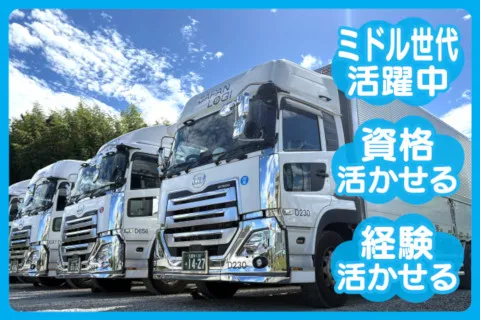 ジャパンロジ株式会社の求人・転職情報