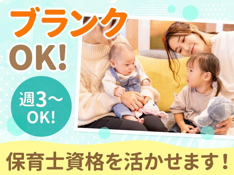 児童発達支援・放課後等デイサービス　ひだまりきっずPlusのアルバイト・バイト求人情報-09