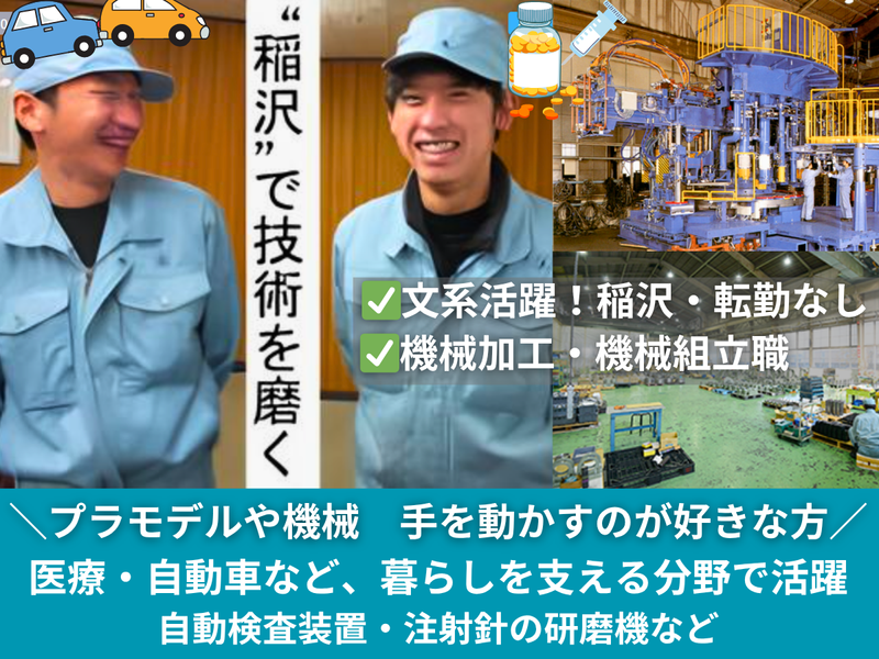 株式会社稲沢機械製作所