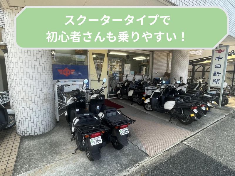 有限会社うえの　中日新聞　川原通り専売店の求人情報