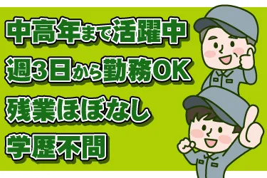 株式会社JPスタッフのアルバイト・バイト求人情報