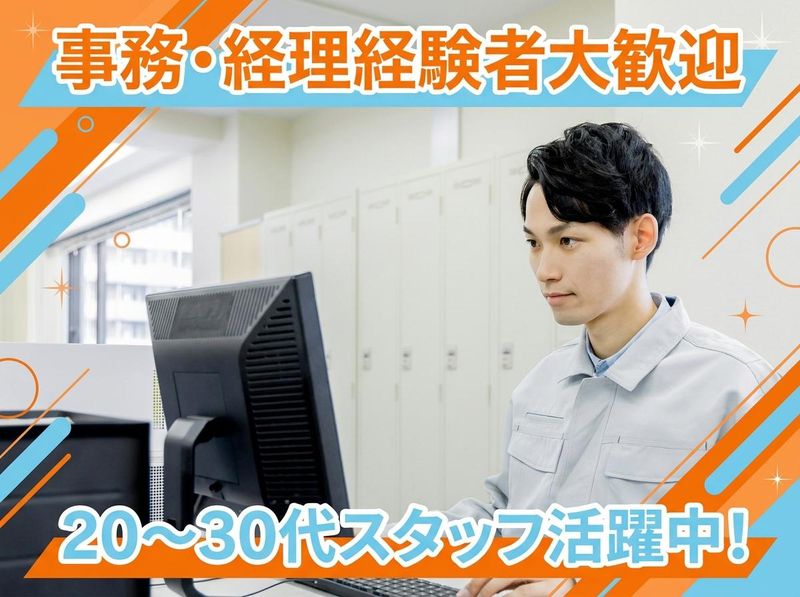株式会社太陽設備の求人・転職情報