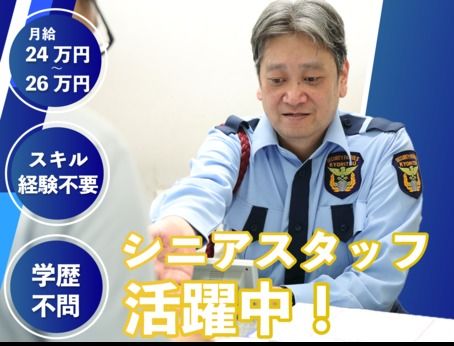 共立管財株式会社-0019の求人・転職情報
