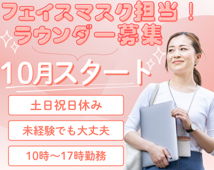 株式会社マックス リアライズの求人・転職情報