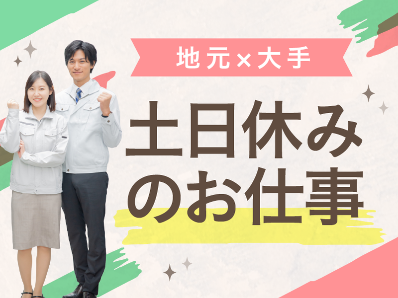 キチナンスタッフ株式会社