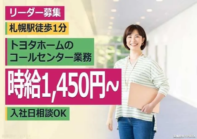 トランスコスモス株式会社の求人・転職情報