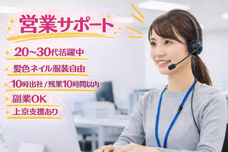 株式会社ＳｍａｒｔＣｏｎｔａｃｔの求人・転職情報