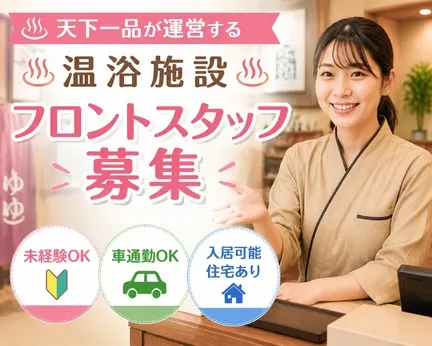 株式会社天一食品商事の求人・転職情報