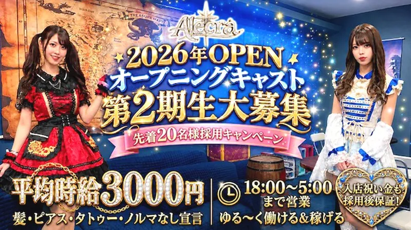 カフェ【エルクラ】のアルバイト・バイト求人情報