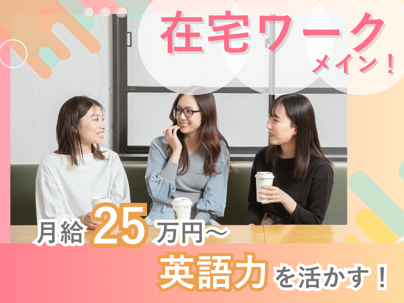 株式会社エメットの求人・転職情報
