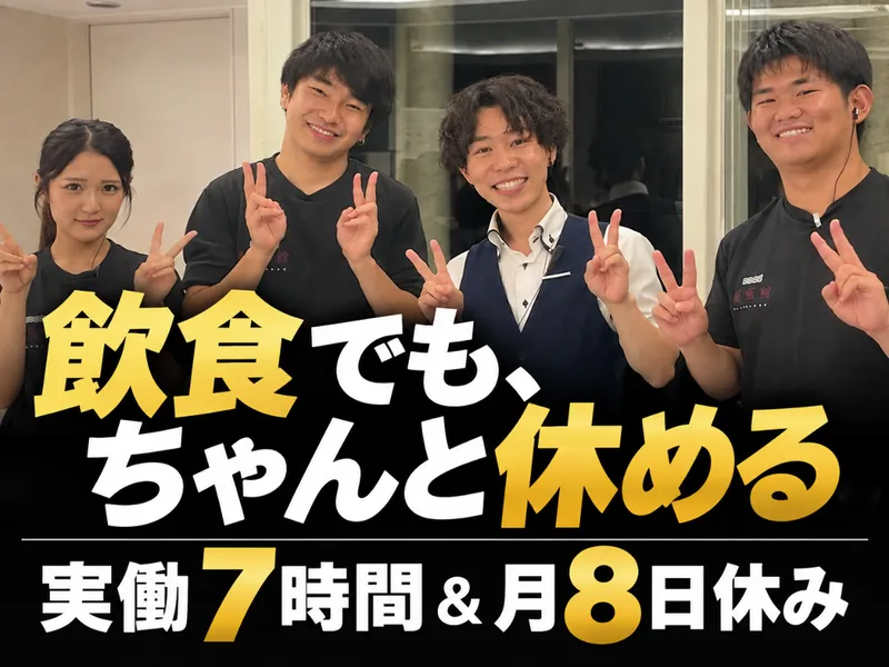 株式会社山一商事の求人・転職情報