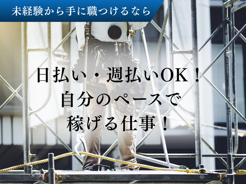 株式会社ＯＵ警備保障-0003の求人・転職情報