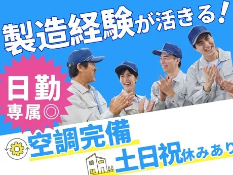 株式会社グロップのアルバイト・バイト求人情報