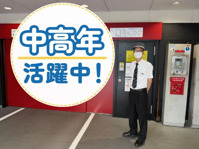 株式会社冨士ビルディングの求人・転職情報