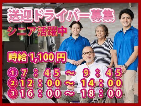 レッツ倶楽部上福岡のアルバイト・バイト求人情報-02