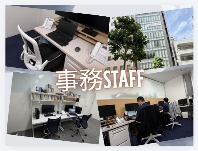 社会保険労務士法人アイレクスのアルバイト・バイト求人情報-03