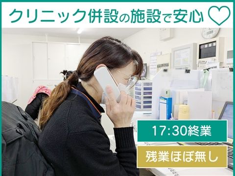 社会福祉法人輝陽樹会の求人・転職情報