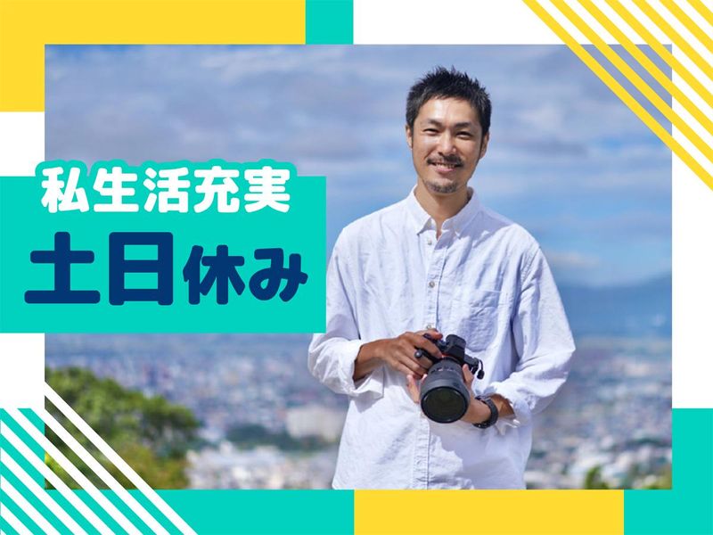 株式会社ウイルテックのアルバイト・バイト求人情報-04