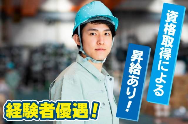 加古川船舶工業株式会社の求人・転職情報