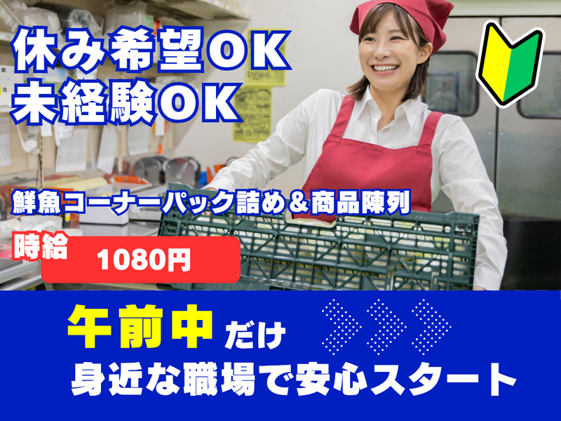 派遣先:児湯郡高鍋町北高鍋(株式会社TMKcorporation)のアルバイト・バイト求人情報-05