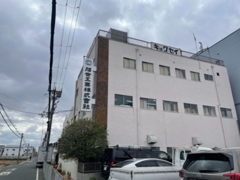 旭世工業株式会社の求人・転職情報