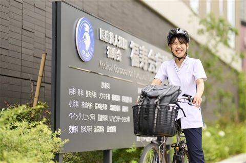 医療法人社団福寿会の求人・転職情報