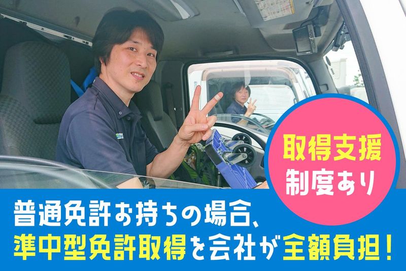 株式会社吉川フローズンサプライ　市川営業所のアルバイト・バイト求人情報-03