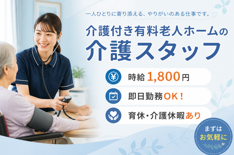 株式会社グッドパートナーズのアルバイト・バイト求人情報