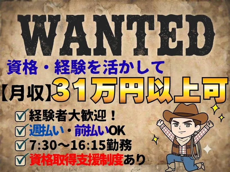 株式会社bring plus/plus-Cのアルバイト・バイト求人情報