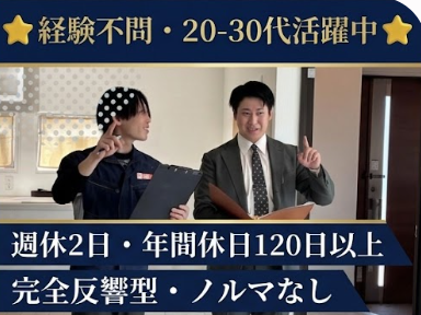 株式会社プライムホームの求人・転職情報