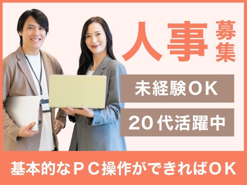 株式会社ジェントリーの求人・転職情報