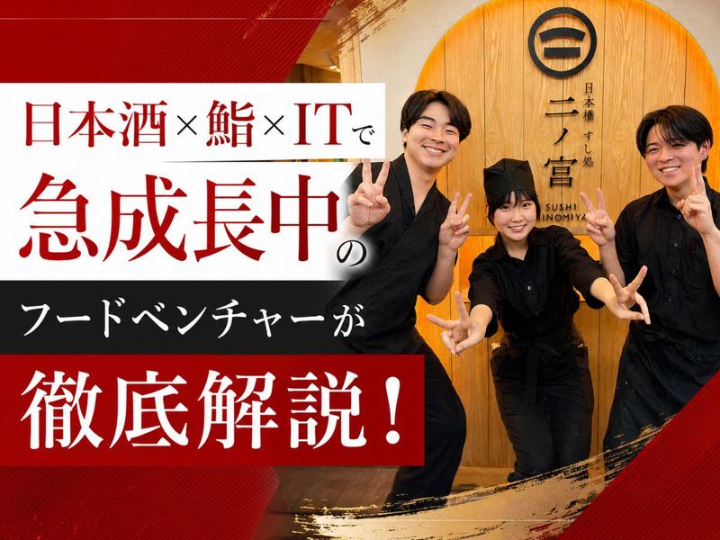 株式会社ビリオンフーズ