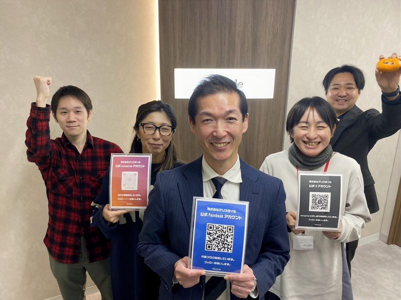 株式会社アリスタイルの求人・転職情報
