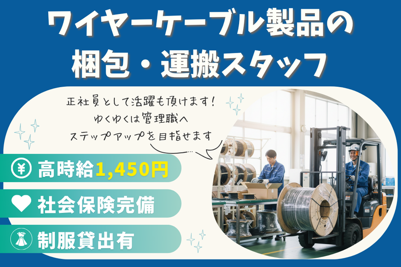 高木工業株式会社