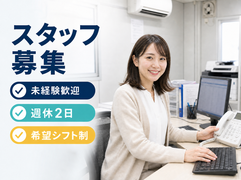 株式会社グリーンネットの求人・転職情報