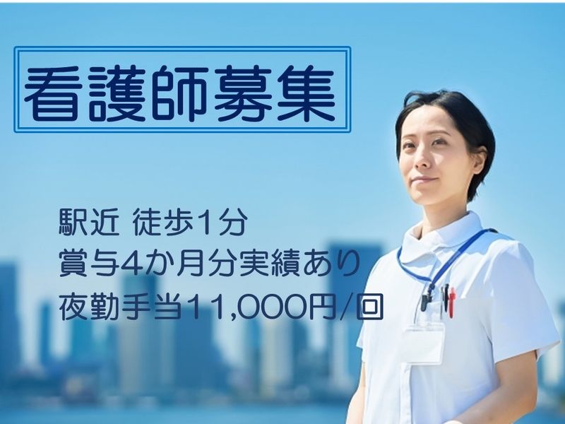 一般財団法人 周行会の求人・転職情報