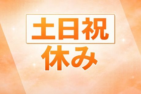 株式会社ヒューマンアイズの求人・転職情報