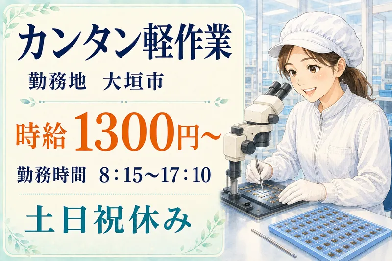 ヒューマンリレーションズ株式会社のアルバイト・バイト求人情報