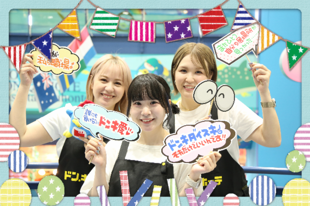 MEGAドン・キホーテUNY中里店のアルバイト・バイト求人情報-03