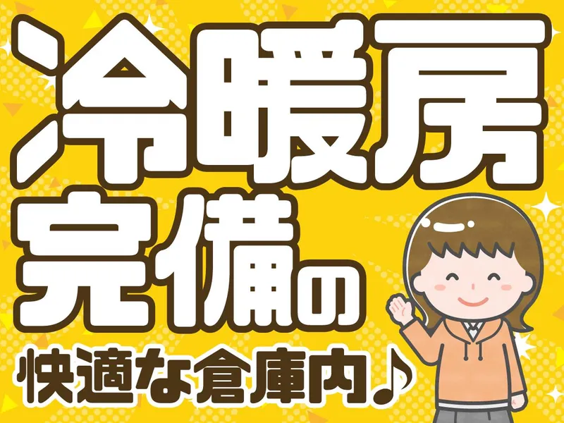 株式会社KDP　南大阪営業所(M041)