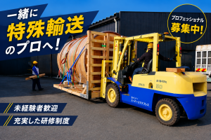 セイノースーパーエクスプレス株式会社の求人・転職情報